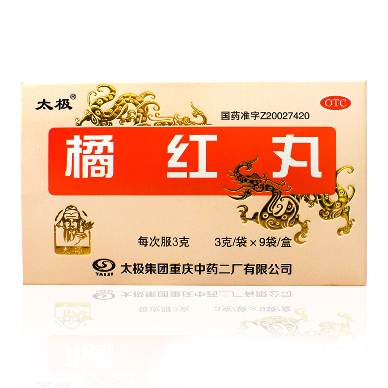 太极橘红丸3g*9袋止咳化痰咳嗽痰多不易咳口咽干浓缩吃得少效果好