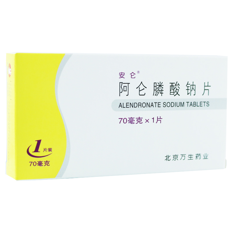 安仑 阿仑膦酸钠片 70mg*1片/盒