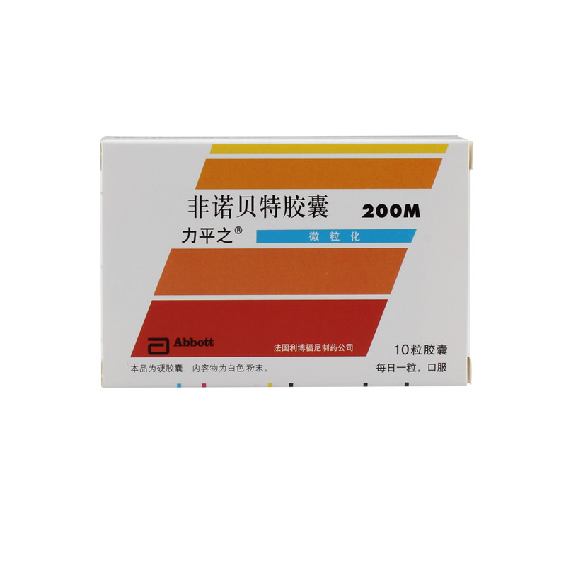 力平之力平之 非诺贝特胶囊 200mg*10粒/盒