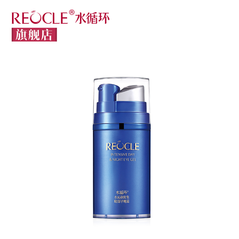 水循环水沁润眼霜早晚眼部精华补水保湿紧致淡化细纹去黑眼圈眼袋