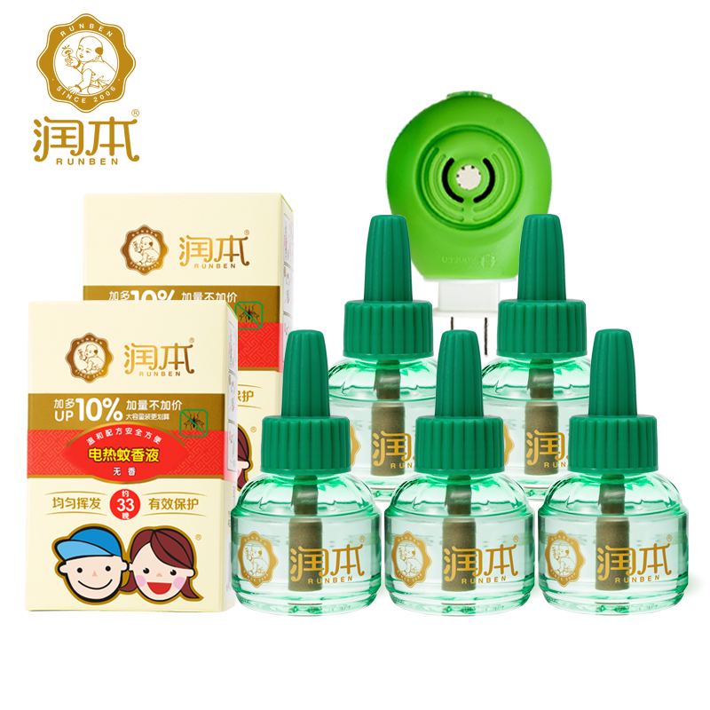 润本电蚊香液套装婴儿驱蚊液无味蚊香液5瓶50ml 送加热器包邮