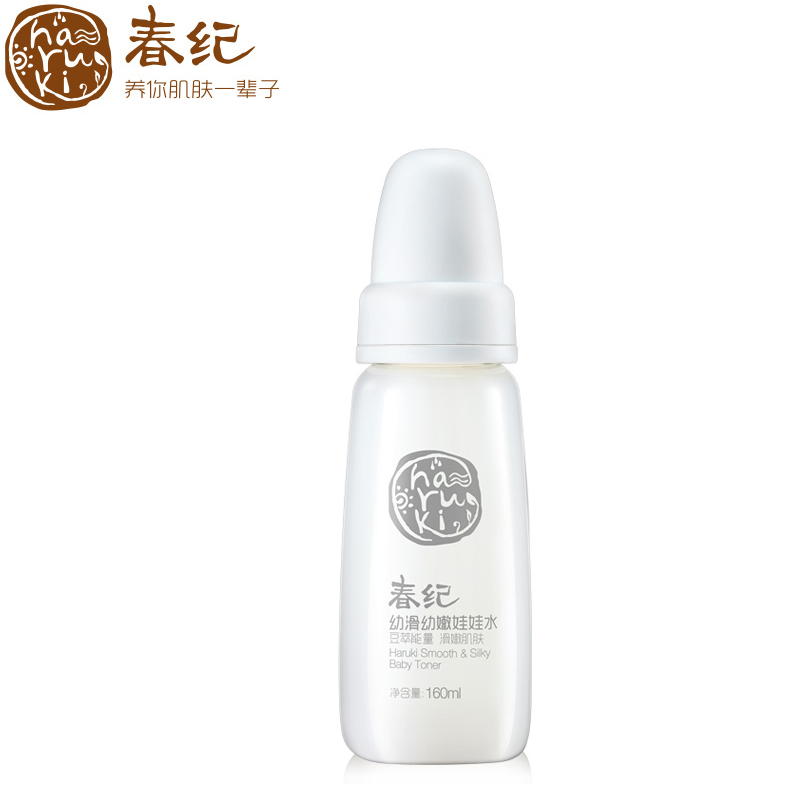 春纪幼滑幼嫩娃娃水160ml 补水醒肤保湿锁水提亮嫩滑专柜正品新品