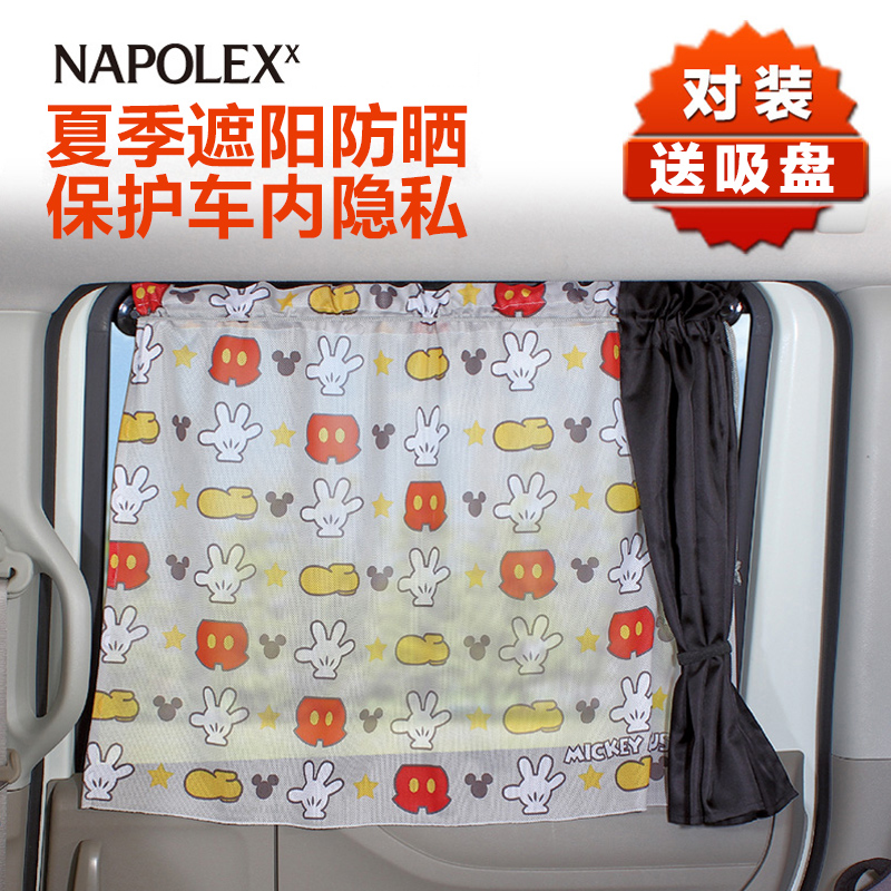 NAPOLEX汽车用窗帘 遮阳帘卡通吸盘式侧窗遮阳帘通用防晒布2片装