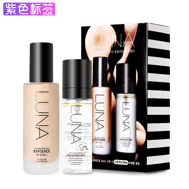 韩国LUNA奇迹精华定妆喷雾套装提亮遮瑕粉底液40ml+定妆水50ml