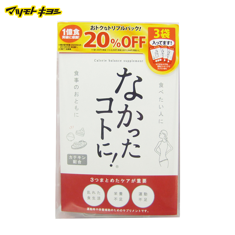 日本松本清直邮 爱吃的秘密 让一切消失！白芸豆精华 120×3