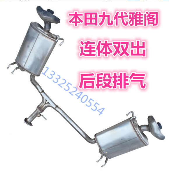 Apply to Honda 9 Generation 9 - generation Cabinet and 2 - out exhaust pipes 09 new CPO Rui