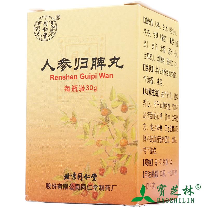 同仁堂 人参归脾丸 30g*1瓶/盒