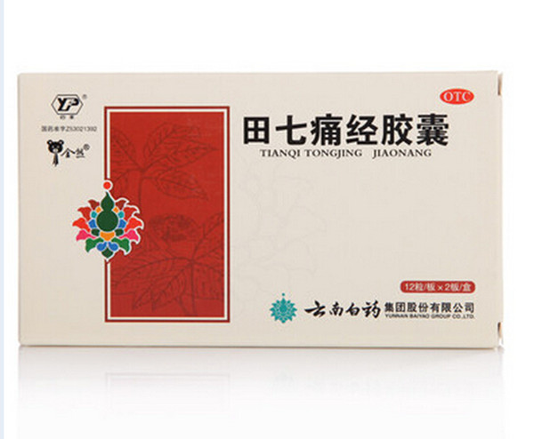 云南白药 田七痛经胶囊24粒 妇科药月经不调 调经止痛 痛调