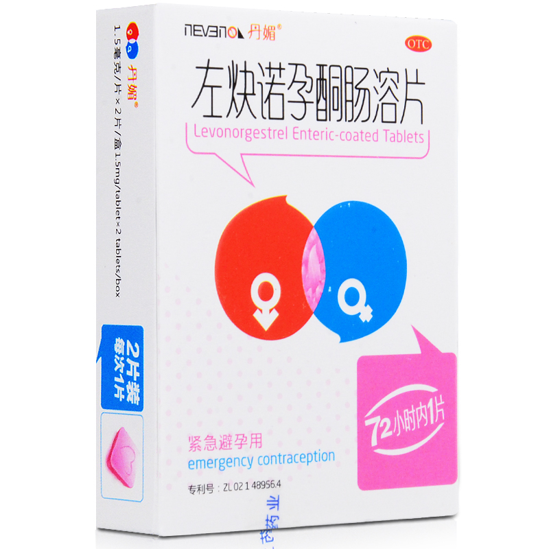 送避孕套】丹媚 左炔诺孕酮肠溶片 2片 事后72小时口服紧急避孕药