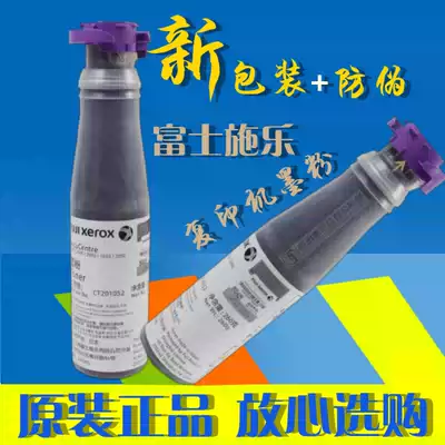 Original fujifilm quan lu CT201052 Toner (1080 2000 2003 1050 2050 carbon powder)