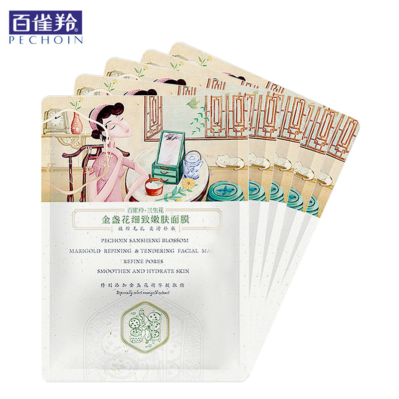 包邮 百雀羚三生花金盏花细致嫩肤面膜22g*5片 控油补水保湿洁净