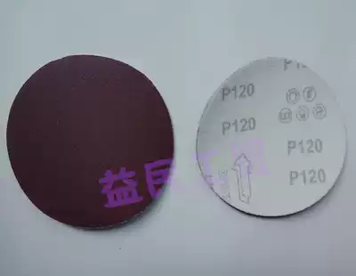 Flocking sandpaper disc sandpaper self-adhesive sand tray pull down piece back cashmere grinding piece Grinding piece 125MM5 inch