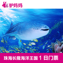 Zhuhai Chimelong Ocean Kingdom-1-day Ticket]Zhuhai Chimelong Ocean Kingdom Ticket Ocean World