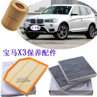 Áp dụng bộ lọc không khí BMW X3 bộ lọc không khí lọc không khí lưới bảo trì đặc biệt phụ tùng xe nguyên bản - Những bộ phận xe ô tô phụ tùng ô tô mast