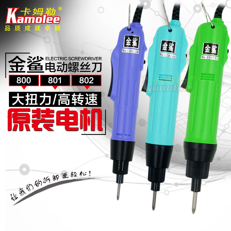 Golden Shark Home Electric Screwdriver 801 Electric Screw Driver 802 Electric Screwdriver Multifunction Home Electric Driver Power Tool