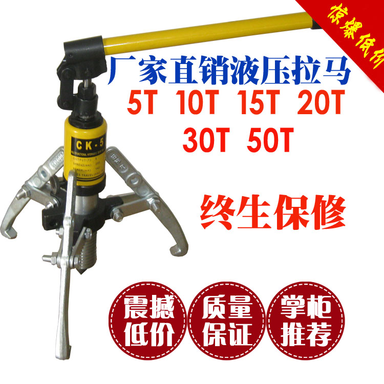 Integral hydraulic triple-claw ramer hydraulic 5T 5T 10T 15T 30T 50T 50T direct