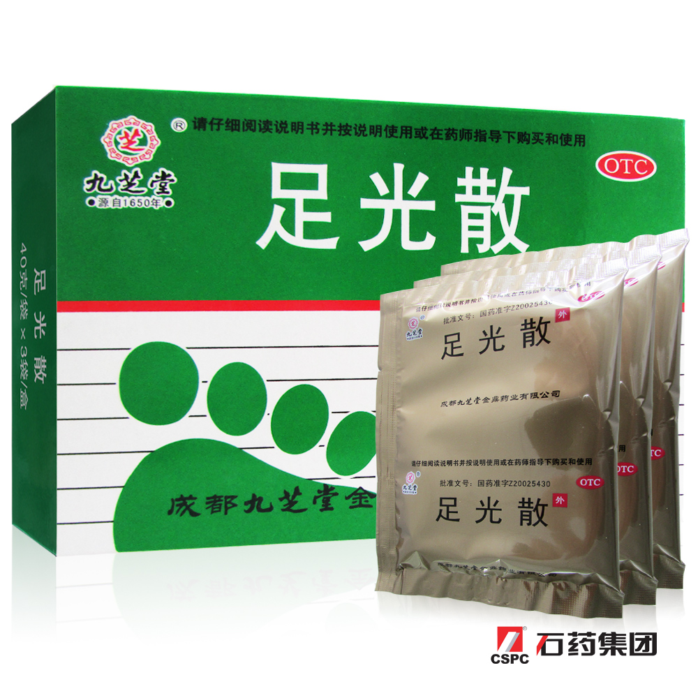九芝堂 足光散3袋装 治脚气泡脚药包脚臭去死皮足光粉手足癣脚痒