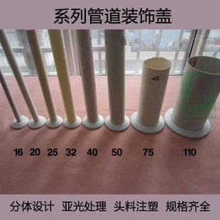 Pipe decoration cover wall cover wall decoration ring wall cover Heating pipe decoration cover pipe decoration cover heating sheet