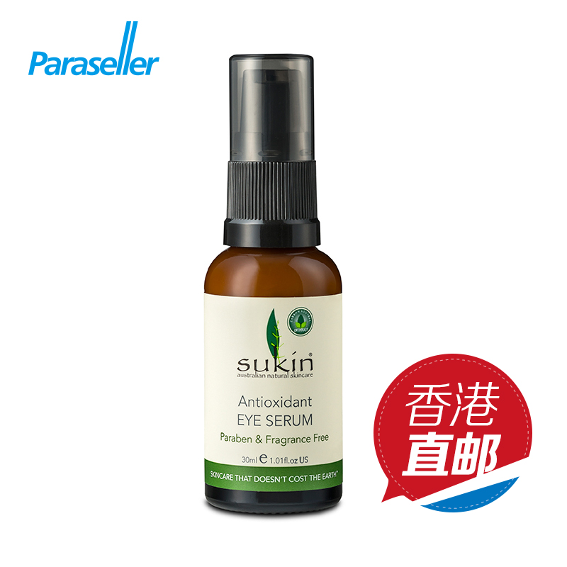 澳洲SUKIN苏芊排毒眼部精华30ml 祛黑眼圈修复眼周细纹抗氧化眼霜