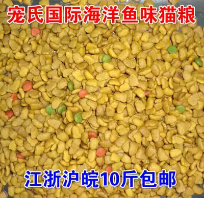 High-quality marine fish flavor cat food love cat food 500g spread name 1kg Jiangsu, Zhejiang, Shanghai and Anhui 10kg