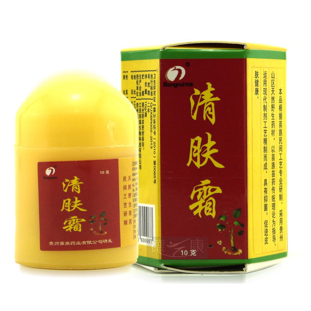 正品清肤霜 江西邦瑞清肤霜 抑菌乳膏买3送1 买5送2 配小赠品