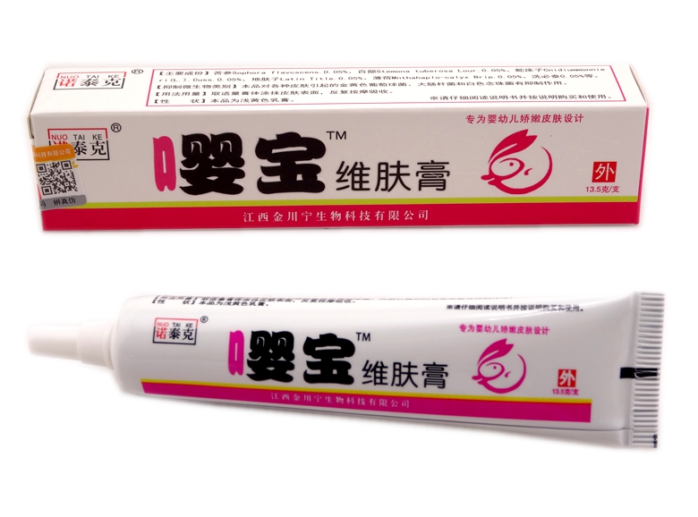 买5送1 买10送3 诺泰克 婴宝护肤霜 维肤膏 婴宝乳膏
