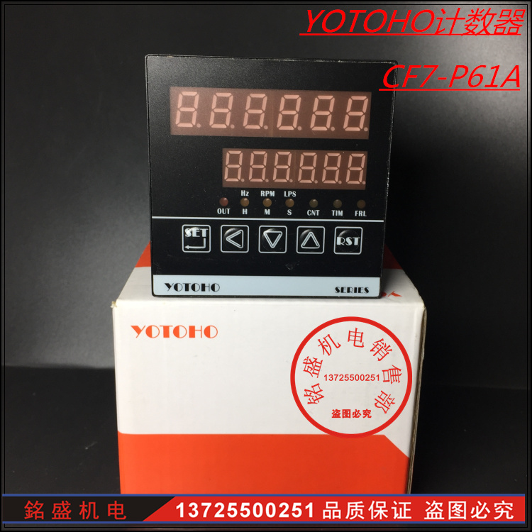 YOTOHO multifunctional intelligent digital display counter meter counter speedometer CF7-P61A CH7-PS61