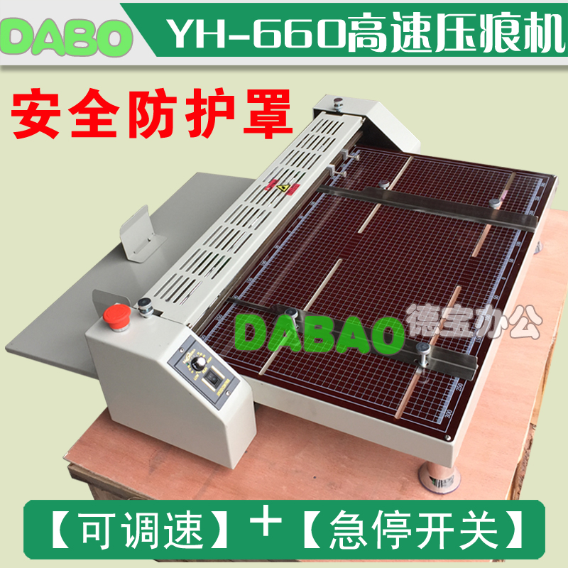 660 electric creasing machine book crest dotted line pressing rice noodle single mark cutting automatic creasing machine factory direct sales