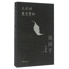 Современные китайские эссе