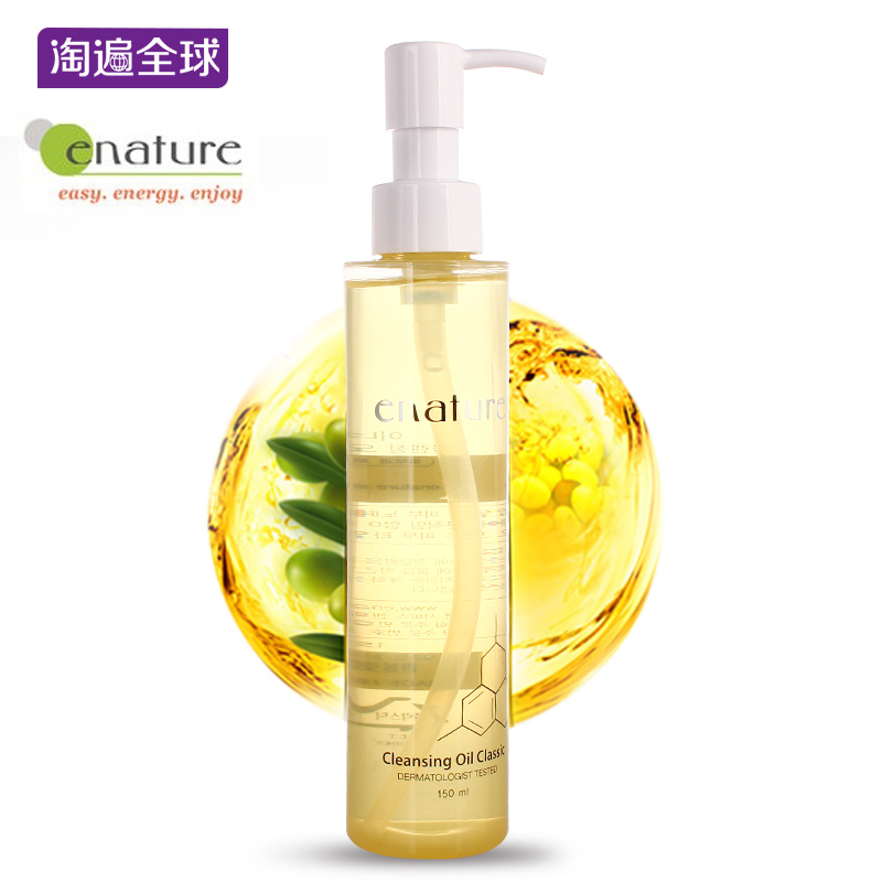 enature经典洁面油150ml 脸眼唇部卸妆天然植物油 深层清洁无残留