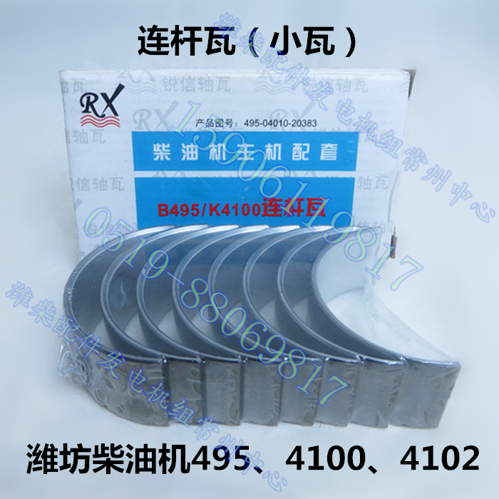 Wei Chai Lianleveraged tile Rod Bush Small Tile Weifang K4100D ZH4100 ZH4102 ZH4102 Huafeng Diesel engine accessories