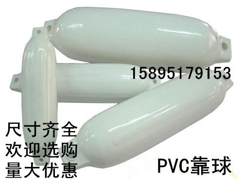 G-type pure white marine inflatable PVC ball yacht anti-collision ball yacht ball anti-collision ball anti-collision pad