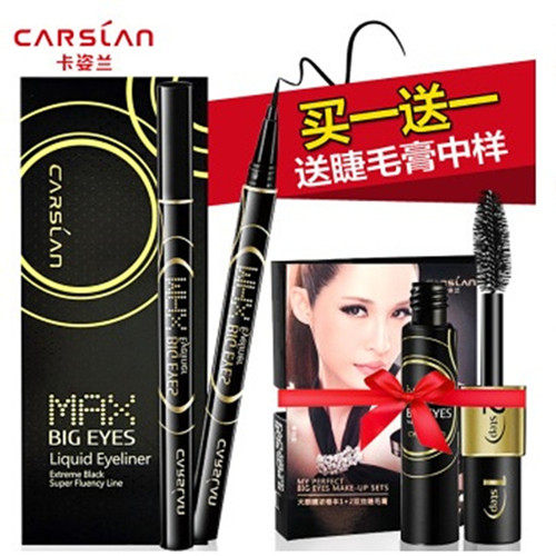 CARSLAN/卡姿兰卡姿兰眼线笔不晕染持久眼线液笔液体眼线防水包邮