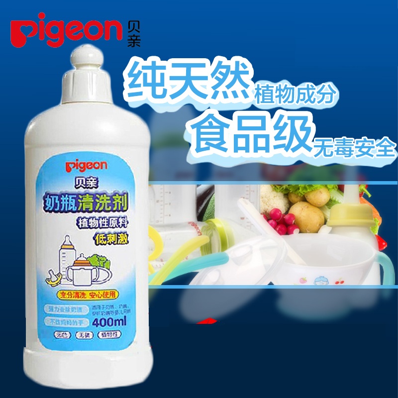 贝亲奶瓶清洗剂 果蔬清洗液 婴儿奶瓶清洁剂洗洁精400ML MA26