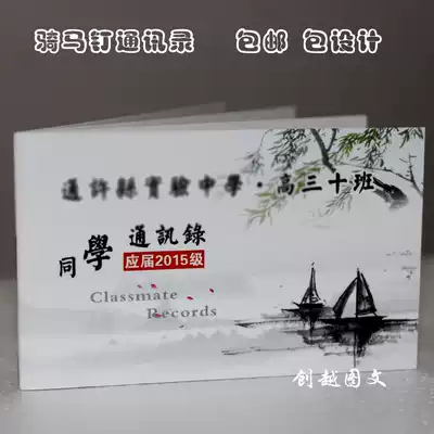 Address book customized graduation book printing graduation book telephone book nostalgic contact card design customized production