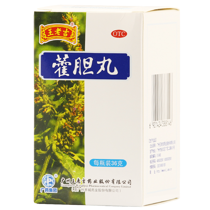 广州王老吉 霍胆丸 藿胆丸 36g 清热通窍 通鼻 鼻塞 流鼻涕 鼻炎