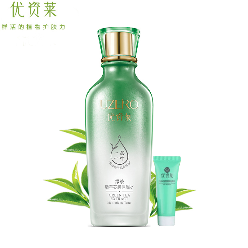 优资莱正品专柜绿茶活萃芯肌保湿水150ml爽肤水补水清爽滋润化妆