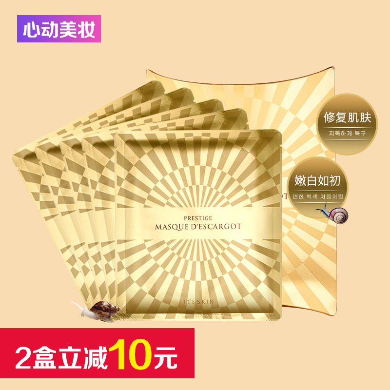 韩国It'sskin伊思蜗牛原液精华面膜补水修护 5片装