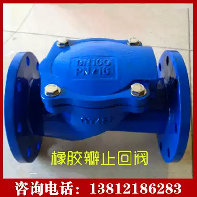HC H44X-16 10Q Rotary rubber disc check valve Sewage check valve DN125 150 200 250