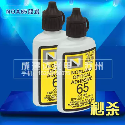 Precision lens and stainless steel adhesive Nolan NORLAND UV light curing glue noa65