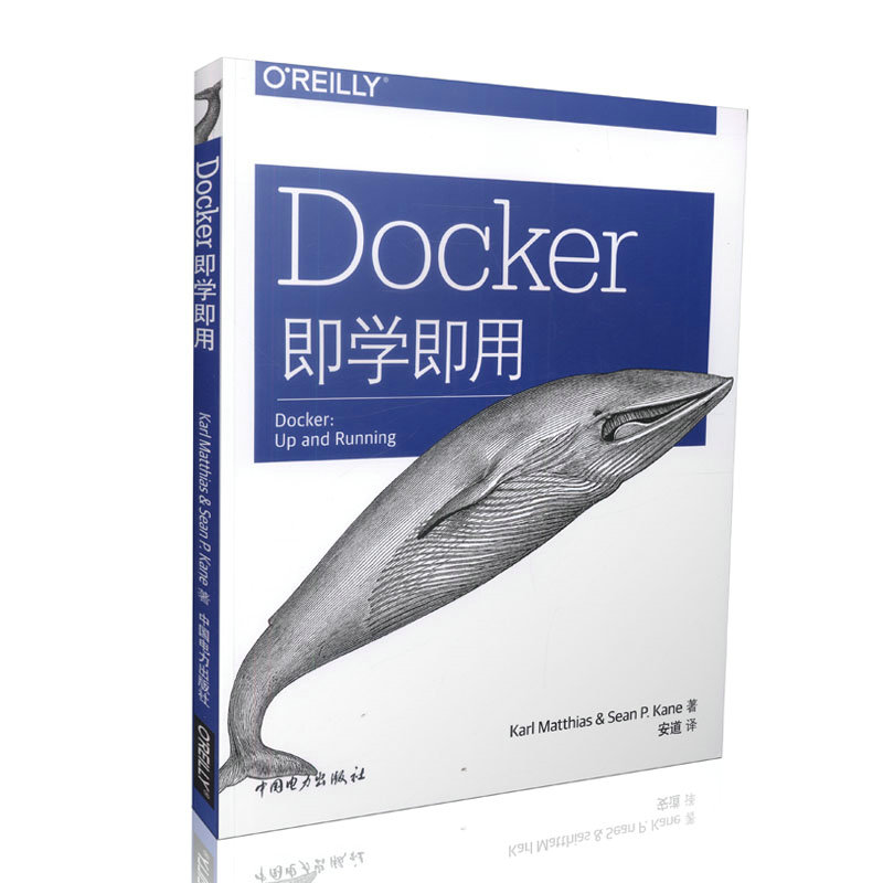 Docker即学即用