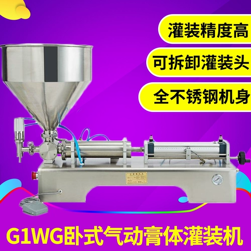 Hanhai G1WG Цирковая пневматическая штукатурная машина автоматическая количественная наполнение жидко