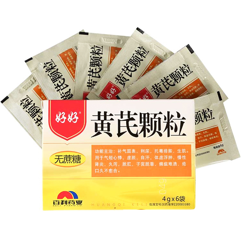 好好 黄芪颗粒 4g*6袋/盒