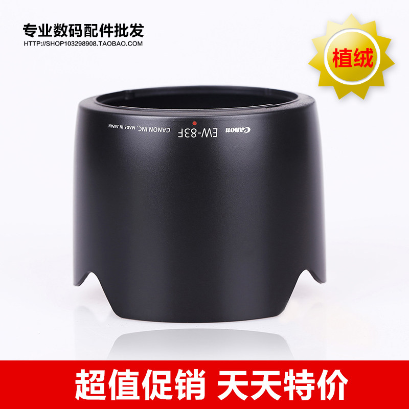 (High quality)Flocking EW-83F Lens hood for Canon 24-70mm generation bayonet 77mm
