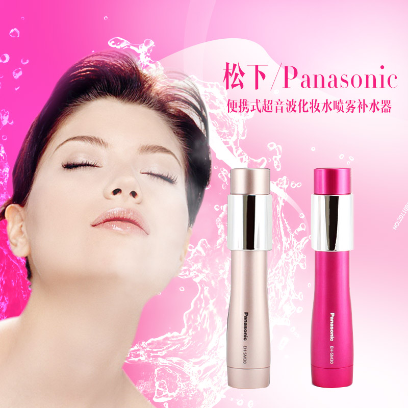 日本直邮 Panasonic/松下 便携式超音波化妆水喷雾补水器 EH-SM30