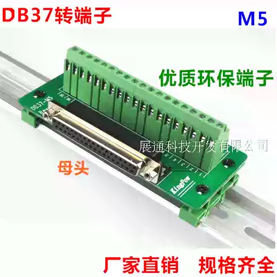 DB37 turn terminal DB37-M5 adapter terminal DB37 adapter board DR37 adapter board DR37