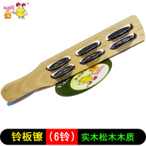 Happy Bean 6 bell plate cymbal 4 bell stick cymbal kindergarten percussion instrument music teaching aids flower bell stick Orff instrument