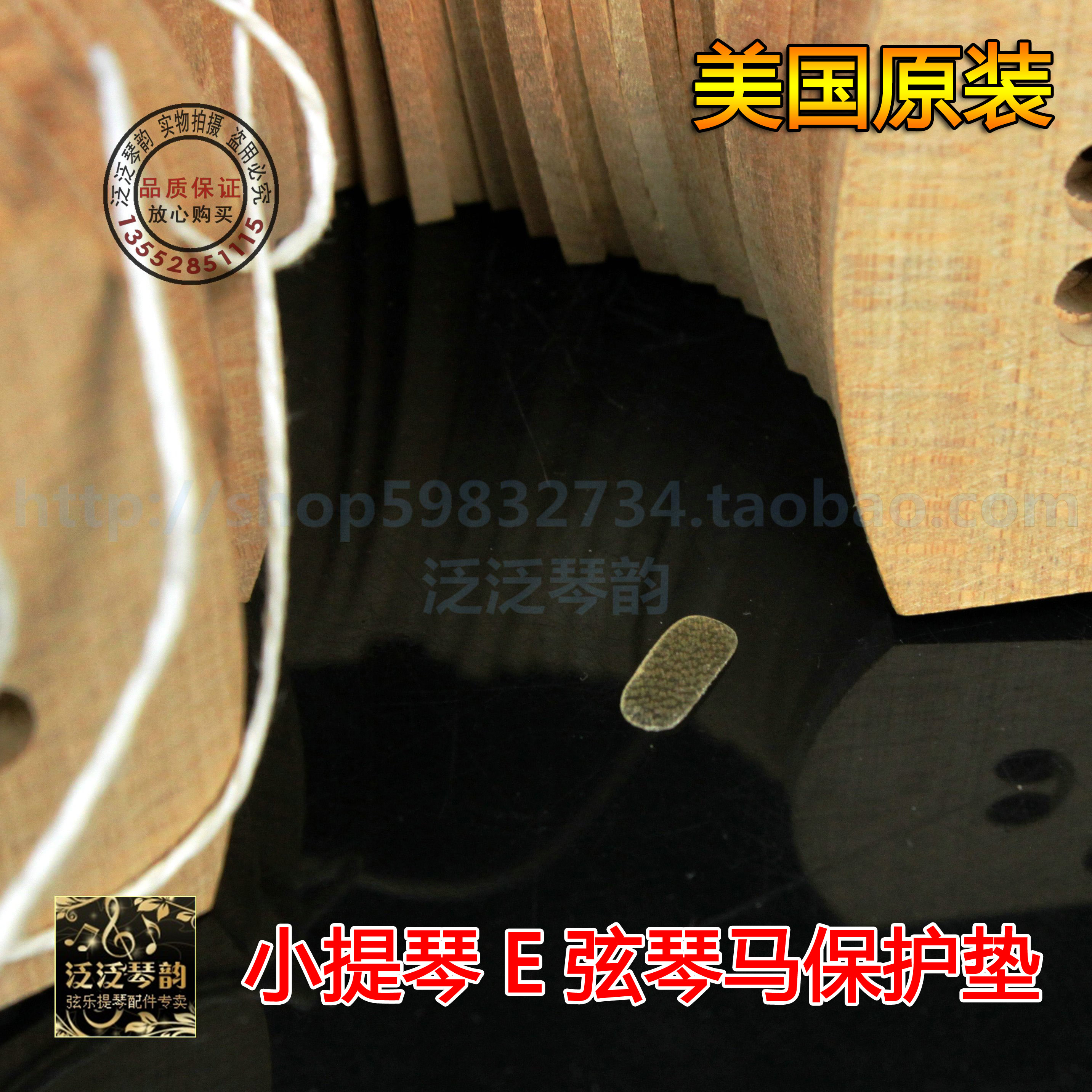(Four Crowns) US-made E-string code protection pad sheepskin pad to protect the code to prevent sinking