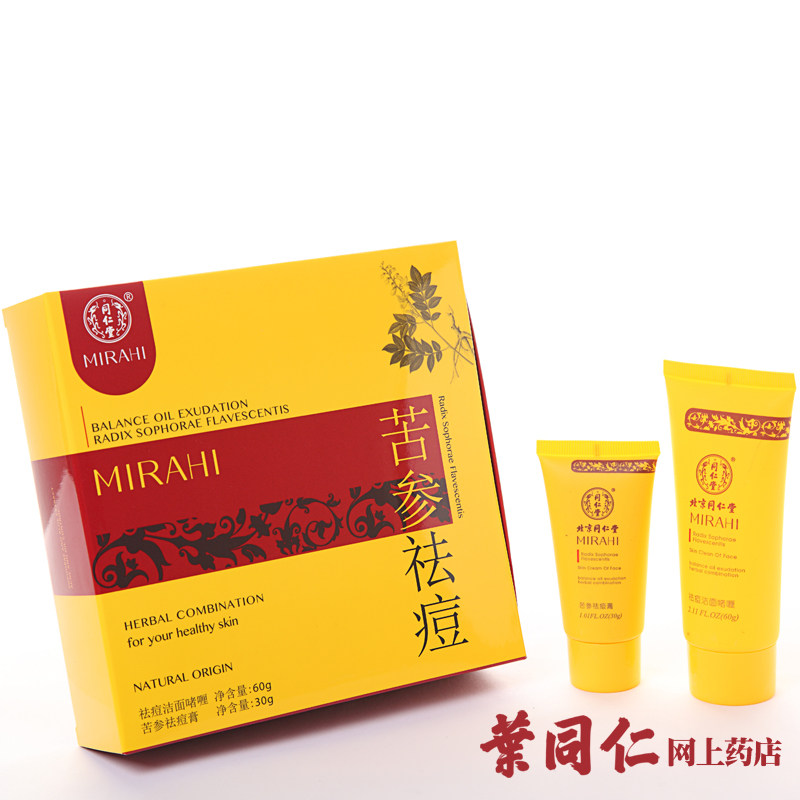 同仁堂苦参祛痘套装 茶树祛痘产品前五强套装 祛痘印粉刺痤疮男女