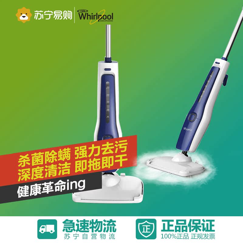 惠而浦蒸汽清洁机DT60（蓝） 家用手持蒸汽地拖 电动拖把
